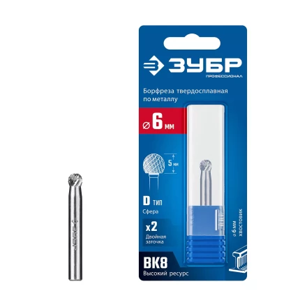 Зубр Твердосплавная борфреза D - сфера, 6 х 5 мм (28803-6-5) купить в Екатеринбурге