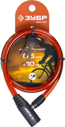 Замок ЗУБР &quot;МАСТЕР&quot;, тросовый, 3 ключа в комплекте, длина троса 650мм, d 10мм 37263-65 купить в Екатеринбурге