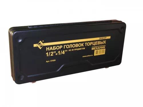 Набор головок торцевых 1/2 и 1/4 38 предметов металлический кейс 57059 купить в Екатеринбурге