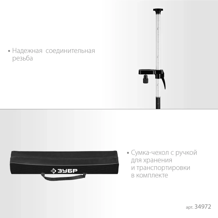 ЗУБР ШШ-4, элевационная распорная наборная штанга-штатив с треногой (34972) купить в Екатеринбурге