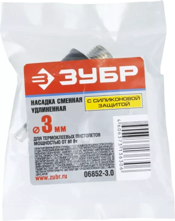 Насадка ЗУБР &quot;ЭКСПЕРТ&quot; сменная для клеевых (термоклеящих) пистолетов, удлиненная насадка с силиконовой защитой, d=3мм 06852-3.0 купить в Екатеринбурге