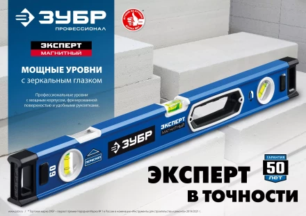 ЗУБР ЭКСПЕРТ-М, 1000 мм, с зеркальным глазком, мощный магнитный уровень, Профессионал (34572-100) купить в Екатеринбурге