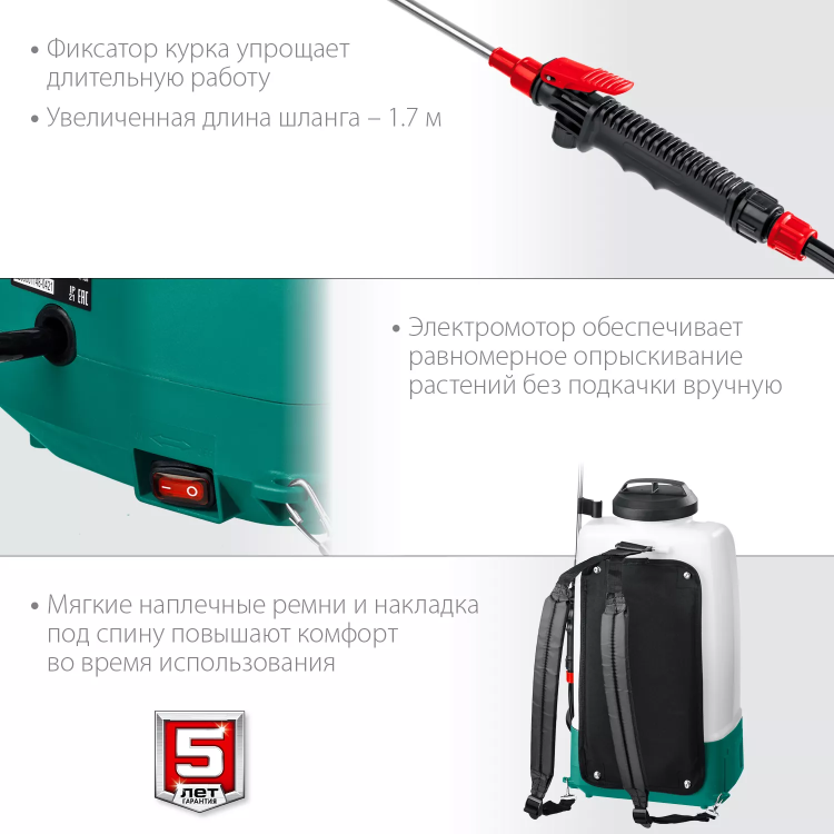 ЗУБР 15 л, аккумуляторный опрыскиватель (ОПЛ-15) купить в Екатеринбурге