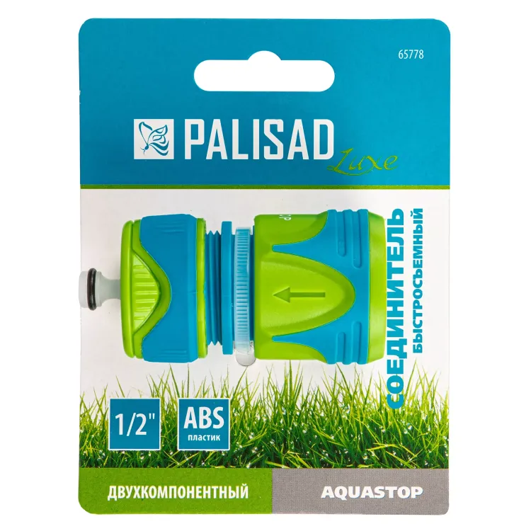 Соединитель быстросъемный, аквастоп,  1/2 Palisad Luxe 65778 купить в Екатеринбурге