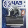 Замок навесной, дисковый механизм секрета, ВС2-9 37220-9 купить в Екатеринбурге