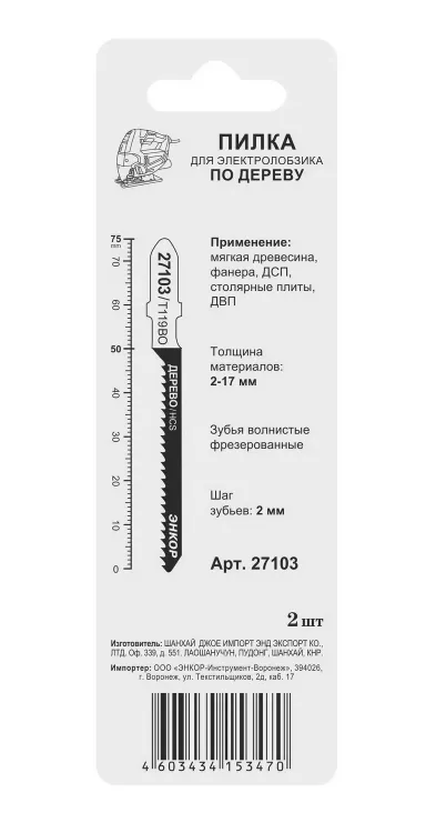 Пилка для электролобзика T119 BO 2 шт. Энкор 27103 купить в Екатеринбурге