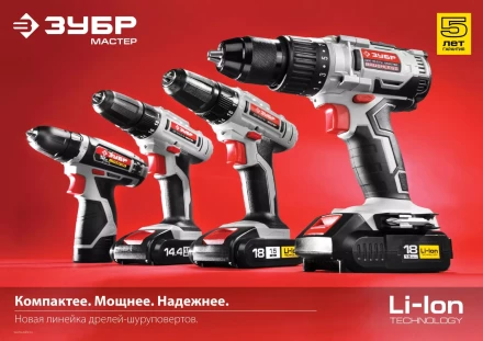 Дрель-шуруповерт ДА-14.4-2-Ли КМ1 серия МАСТЕР купить в Екатеринбурге