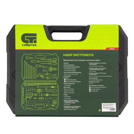 Набор инструментов 76 предметов CrV, 1/2&quot;, 1/4&quot; Сибртех 13528 купить в Екатеринбурге