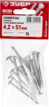 Саморезы ЗУБР с прессшайбой и сверлом по листовому металлу до 2 мм, PH2, 4,2х51 мм, 15шт 300216-42-051 купить в Екатеринбурге