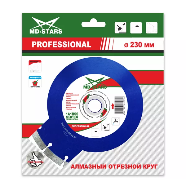 Диск алмазный по бетону 1A1RSS Super Professional MD-STARS 230*2,6*10*18T*22,23 mm купить в Екатеринбурге