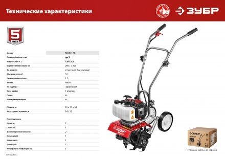 Культиватор бензиновый МКЛ-100 серия МАСТЕР купить в Екатеринбурге
