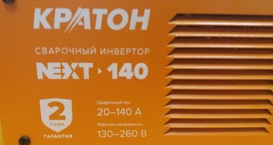 Инвертор сварочный Кратон NEXT-140 3 04 02 012 купить в Екатеринбурге
