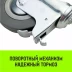 Аппаратное поворотное колесо с тормозом с болтом HITCH 50*18 резина серая SCtgb25 (SZ084828) купить в Екатеринбурге