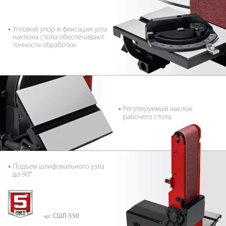 ЗУБР d 150 мм, 100 х 914 мм лента, 550 Вт, тарельчато - ленточный шлифовальный станок (СШЛ-550) купить в Екатеринбурге