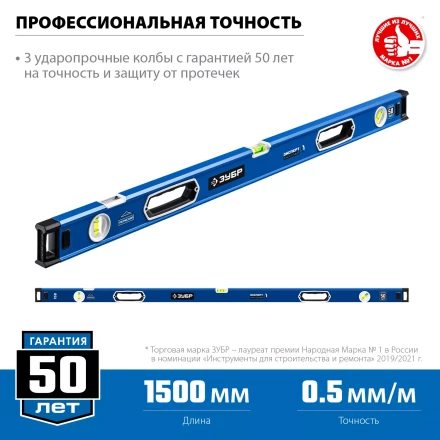 ЗУБР ЭКСПЕРТ-М, 1500 мм, с зеркальным глазком, мощный магнитный уровень, Профессионал (34572-150) купить в Екатеринбурге