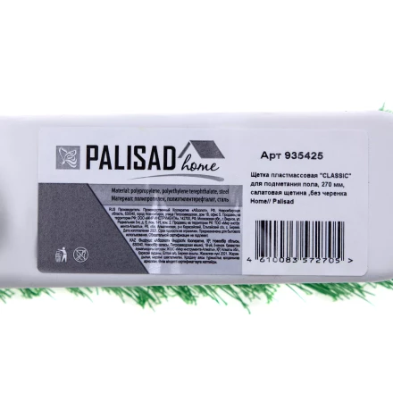 Щетка пластмассовая для подметания пола, 27 см, без черенка, салатовая щетина, Home Palisad 935425 купить в Екатеринбурге