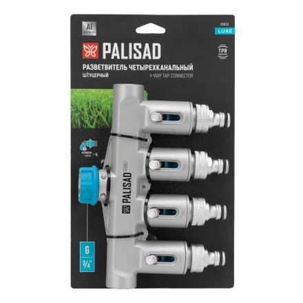 Разветвитель четырёхканальный Palisad 65833, с внутренней резьбой 3/4&quot;, алюминий, LUXE купить в Екатеринбурге