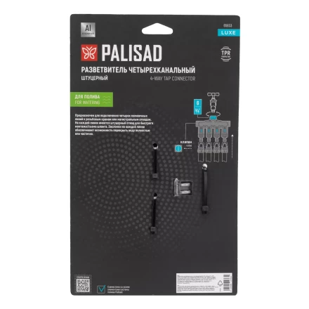 Разветвитель четырёхканальный Palisad 65833, с внутренней резьбой 3/4&quot;, алюминий, LUXE купить в Екатеринбурге
