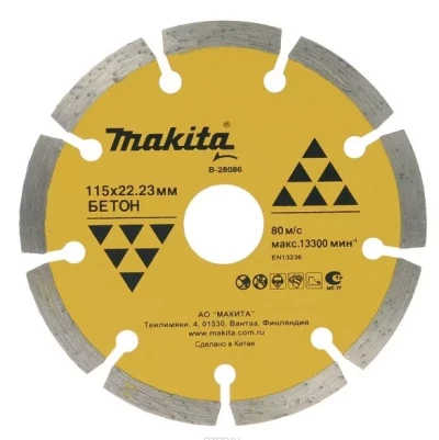 Алмазный сегментированный диск Makita B-28086, 115х22 23