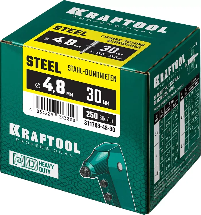 Заклепки стальные KRAFTOOL 311703-48-30 купить в Екатеринбурге