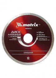 Диск алмазный отрезной сплошной 115 х 22,2 мм влажная резка MATRIX Professional