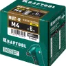 Заклепки резьбовые, уменьшенный бортик, KRAFTOOL 311708-04 купить в Екатеринбурге