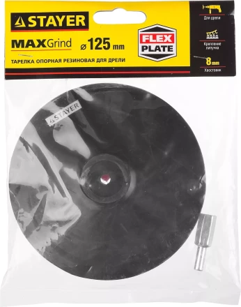Тарелка опорная STAYER &quot;MASTER&quot; резиновая для дрели, на липучке, d=125мм 35740-125 купить в Екатеринбурге