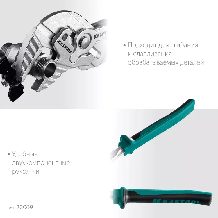 Клещи переставные-гаечный ключ с двухкомпонентными рукоятками и пластиковыми накладками 22069 купить в Екатеринбурге