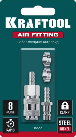 Набор переходников KRAFTOOL елочка - рапид штуцер  +  рапид муфта - елочка 06599-08-H купить в Екатеринбурге