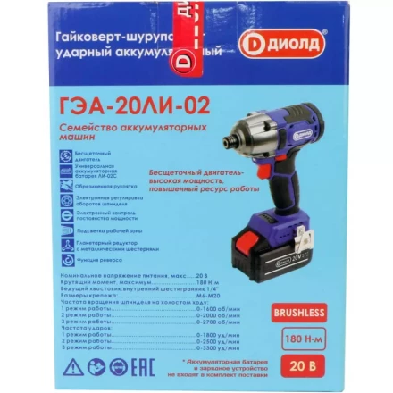 Гайковерт-шуруповерт ударный аккумуляторный ГЭА-20ЛИ-02 (без батареи и ЗУ) купить в Екатеринбурге
