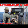 Станок сверлильный DENZEL 13 мм 5 скоростей 95320 купить в Екатеринбурге