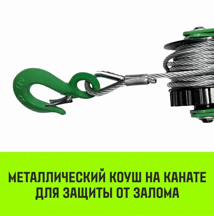 Лебедка рычажная HITCH LR 1.6т канат 6м (SZ086894) купить в Екатеринбурге
