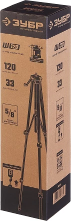 ЗУБР Ш-120, элевационный штатив (34944) купить в Екатеринбурге