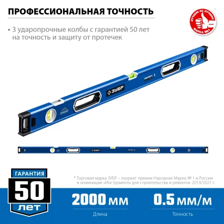 ЗУБР ЭКСПЕРТ-М, 2000 мм, с зеркальным глазком, мощный магнитный уровень, Профессионал (34572-200) купить в Екатеринбурге