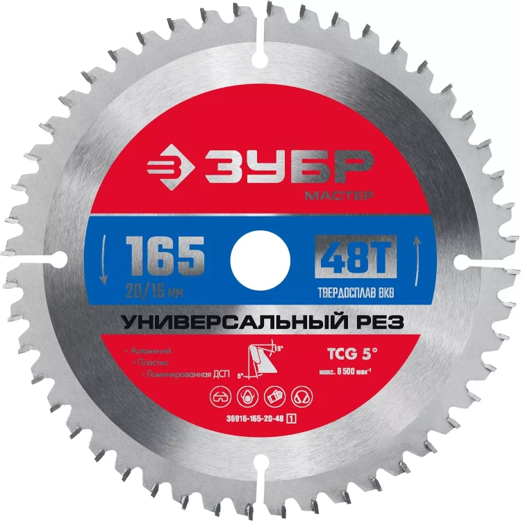 Диск пильный по алюминию ЗУБР Универсальный рез 165 x 20/16мм 48Т купить в Екатеринбурге