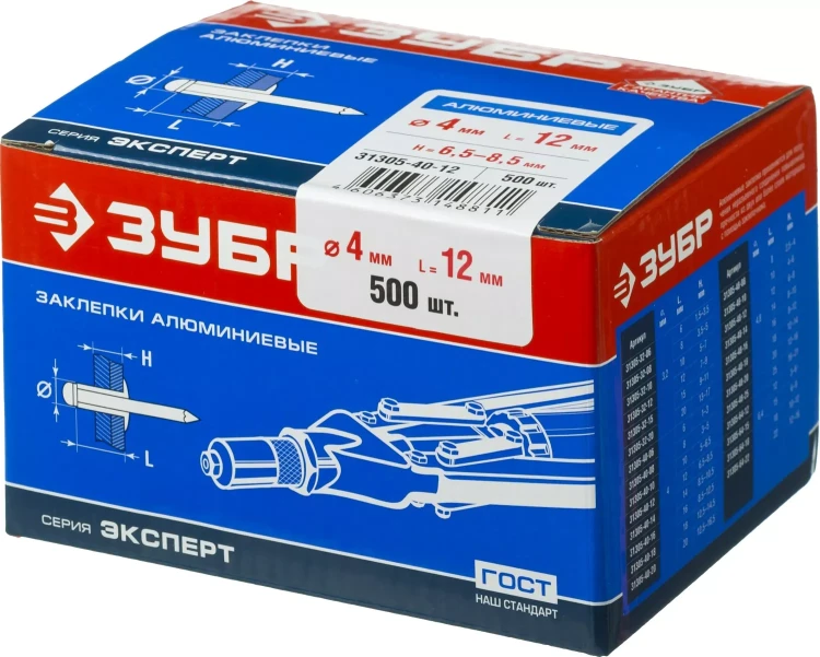 Заклепки ЗУБР алюминиевые, 4,0x12мм, 500шт 31305-40-12 купить в Екатеринбурге