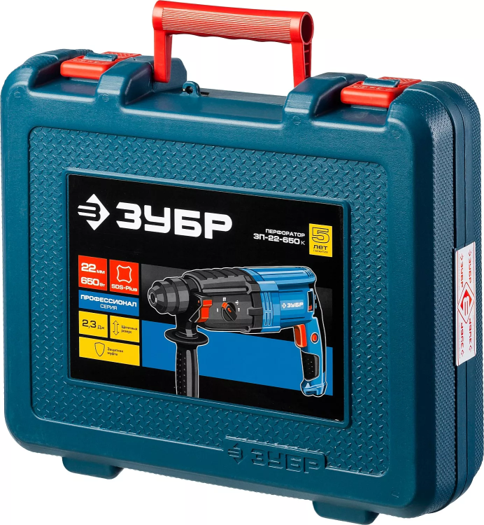 Перфоратор SDS-plus ЗП-22-650 К серия ПРОФЕССИОНАЛ купить в Екатеринбурге