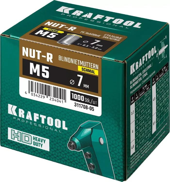 Заклепки резьбовые, уменьшенный бортик, KRAFTOOL 311708-05 купить в Екатеринбурге