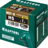 Заклепки резьбовые, уменьшенный бортик, KRAFTOOL 311708-05 купить в Екатеринбурге