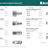 Набор переходников KRAFTOOL елочка - рапид штуцер  +  рапид муфта - елочка 06599-10-H купить в Екатеринбурге
