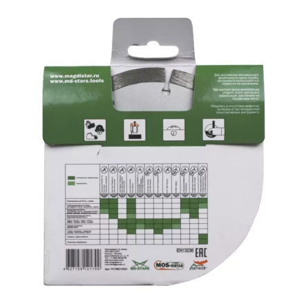 Диск алмазный по бетону 1A1RSS FAST CUT (Быстрый рез) (7mm) MOS-DISTAR 230*2,4*7*18Т*22,23 mm купить в Екатеринбурге
