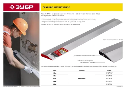 Правила серия МАСТЕР купить в Екатеринбурге