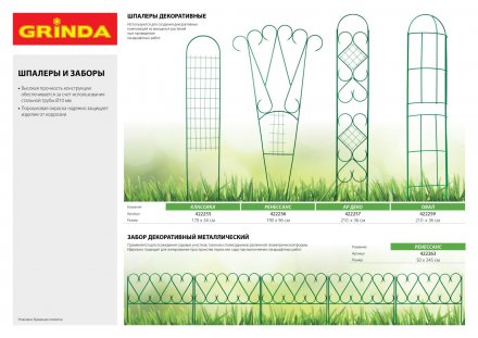 Бордюр декоративный GRINDA для клумб, 14х310см, зеленый 422221-G купить в Екатеринбурге
