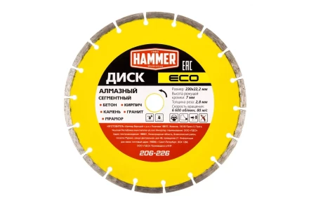 Круг алмазный HAMMER (206-226) Ф230х22мм по бетону купить в Екатеринбурге