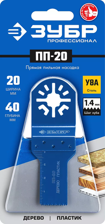 ЗУБР ПП-20 UniLock, 20 x 40 мм, OIS-хвост., насадка прямая пильная, Профессионал (15565-20) купить в Екатеринбурге