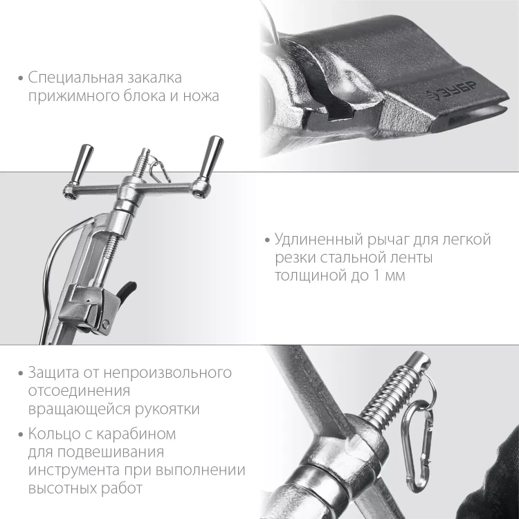 ЗУБР ИНВ-20, инструмент для натяжения стальной монтажной ленты, Профессионал (22627) купить в Екатеринбурге
