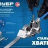 ЗУБР ИНВ-20, инструмент для натяжения стальной монтажной ленты, Профессионал (22627) купить в Екатеринбурге