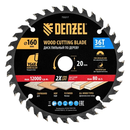Пильный диск по дереву ф160 х 20 мм, 36 зубьев// Denzel 733217 купить в Екатеринбурге