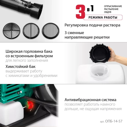 ЗУБР 14 л, 3.5 л.с, бензиновый опрыскиватель (ОПБ-14-57) купить в Екатеринбурге