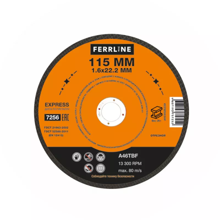 Круг отрезной по металлу FerrLine Express 115 x 1,6 x 22,2 мм A46TBF купить в Екатеринбурге